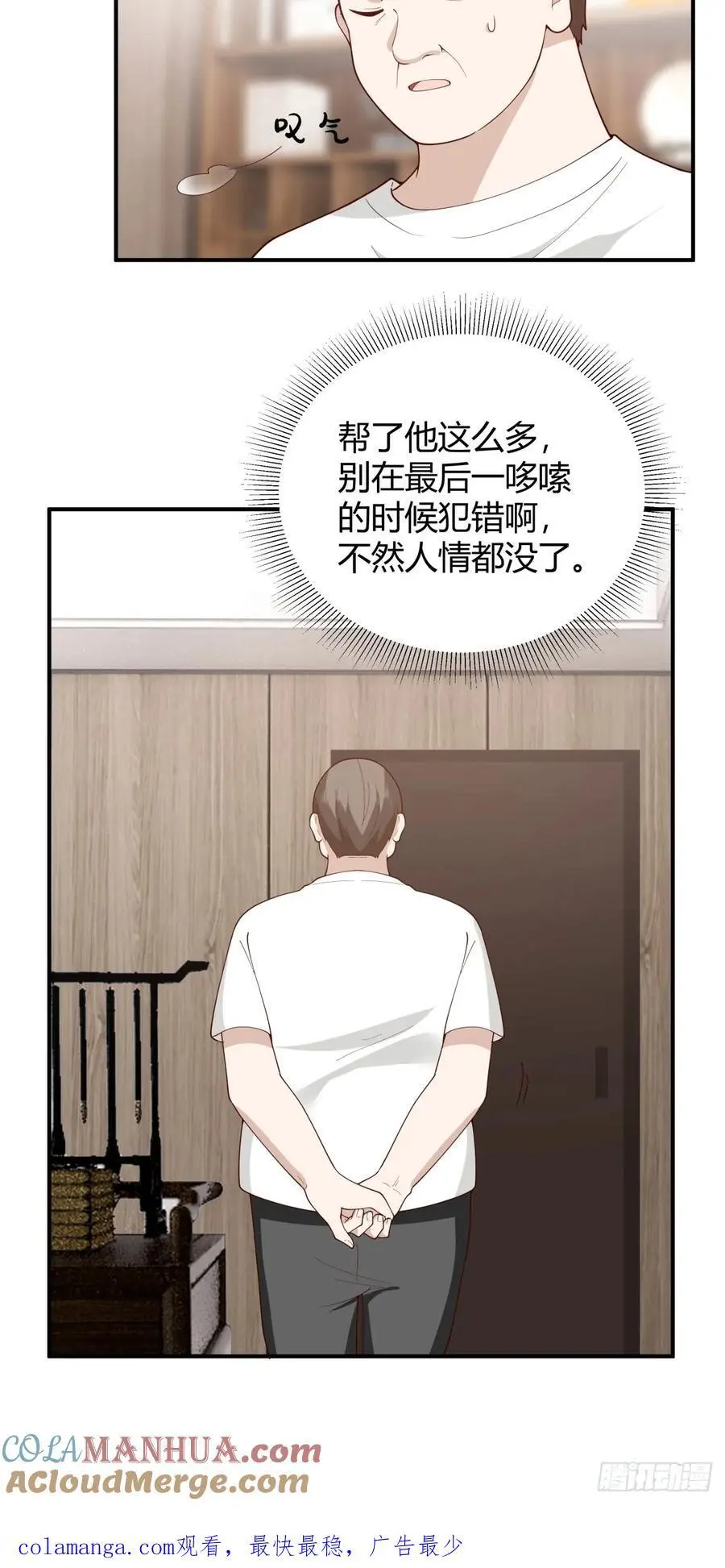 著名企业家陈总32