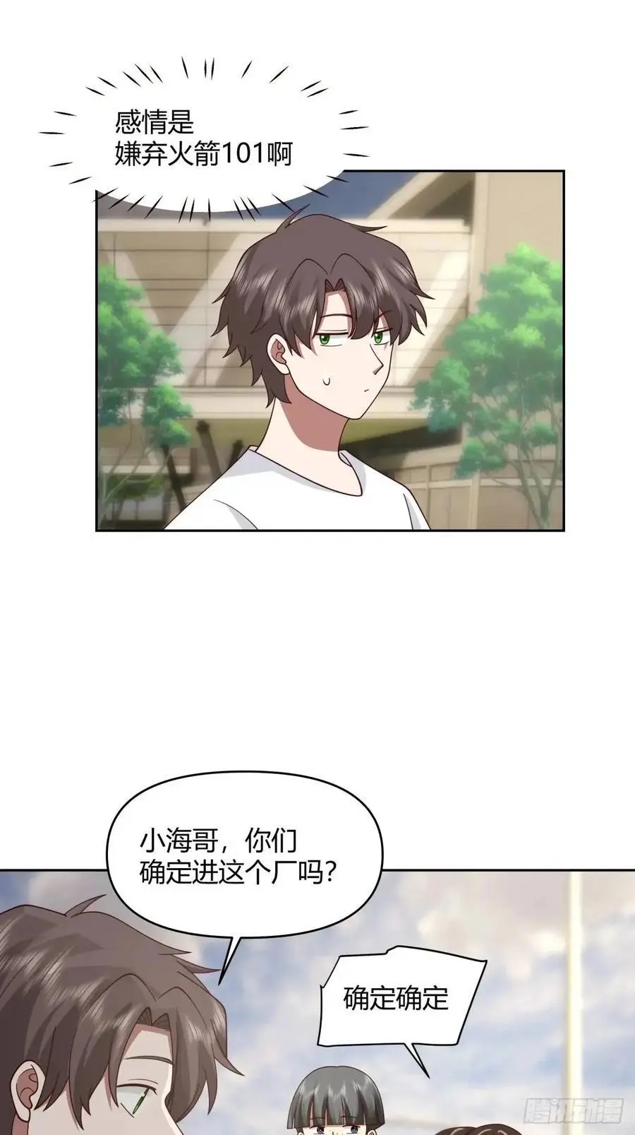 一人得道鸡犬升天29