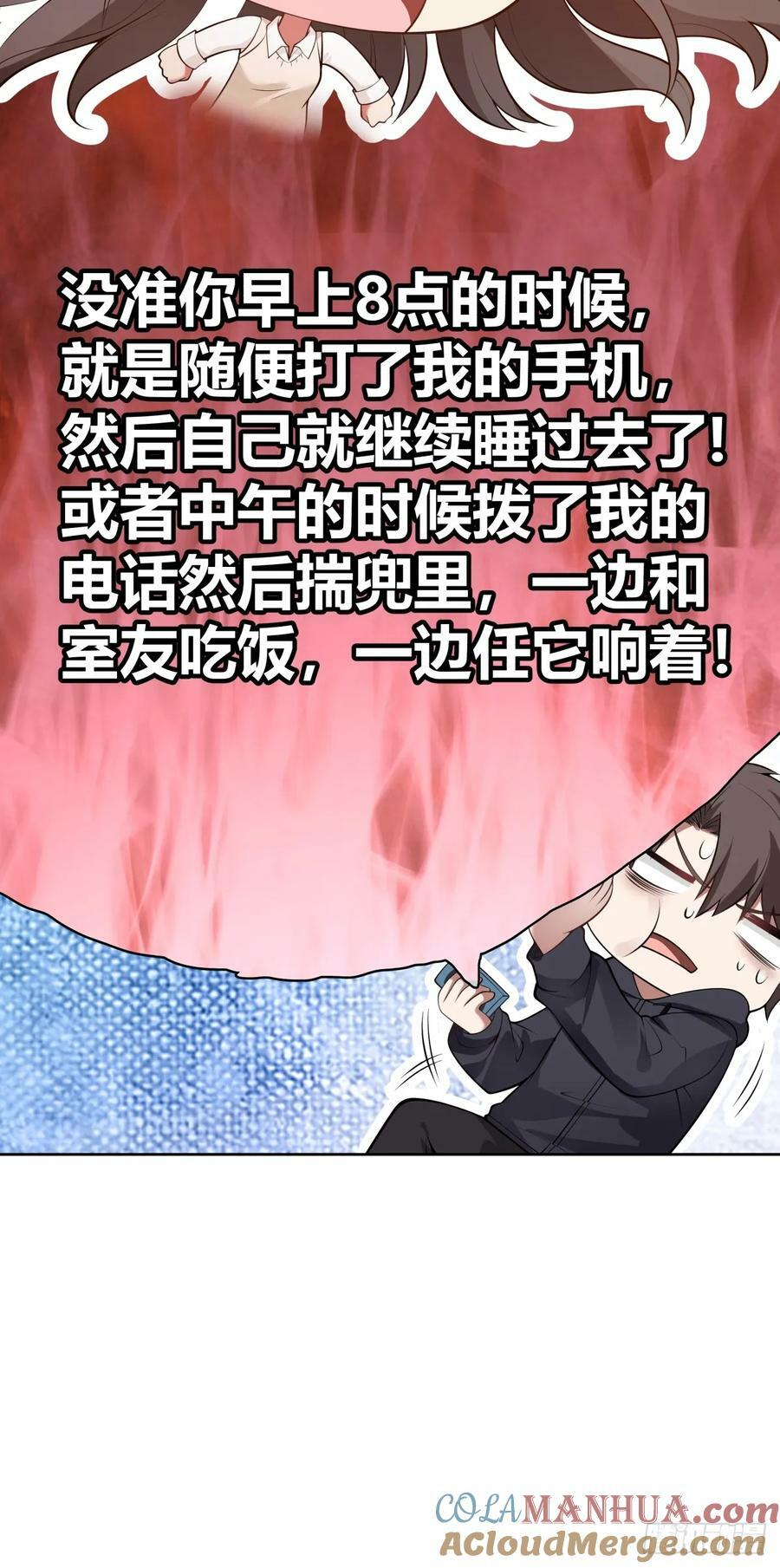 渣男的破冰技巧20