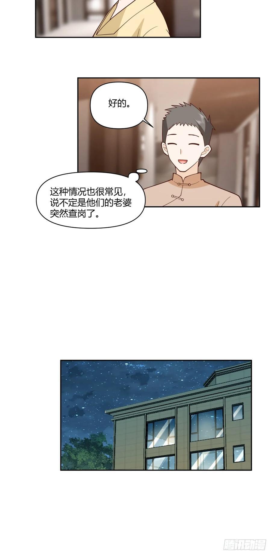 你觉得我是好男人？23