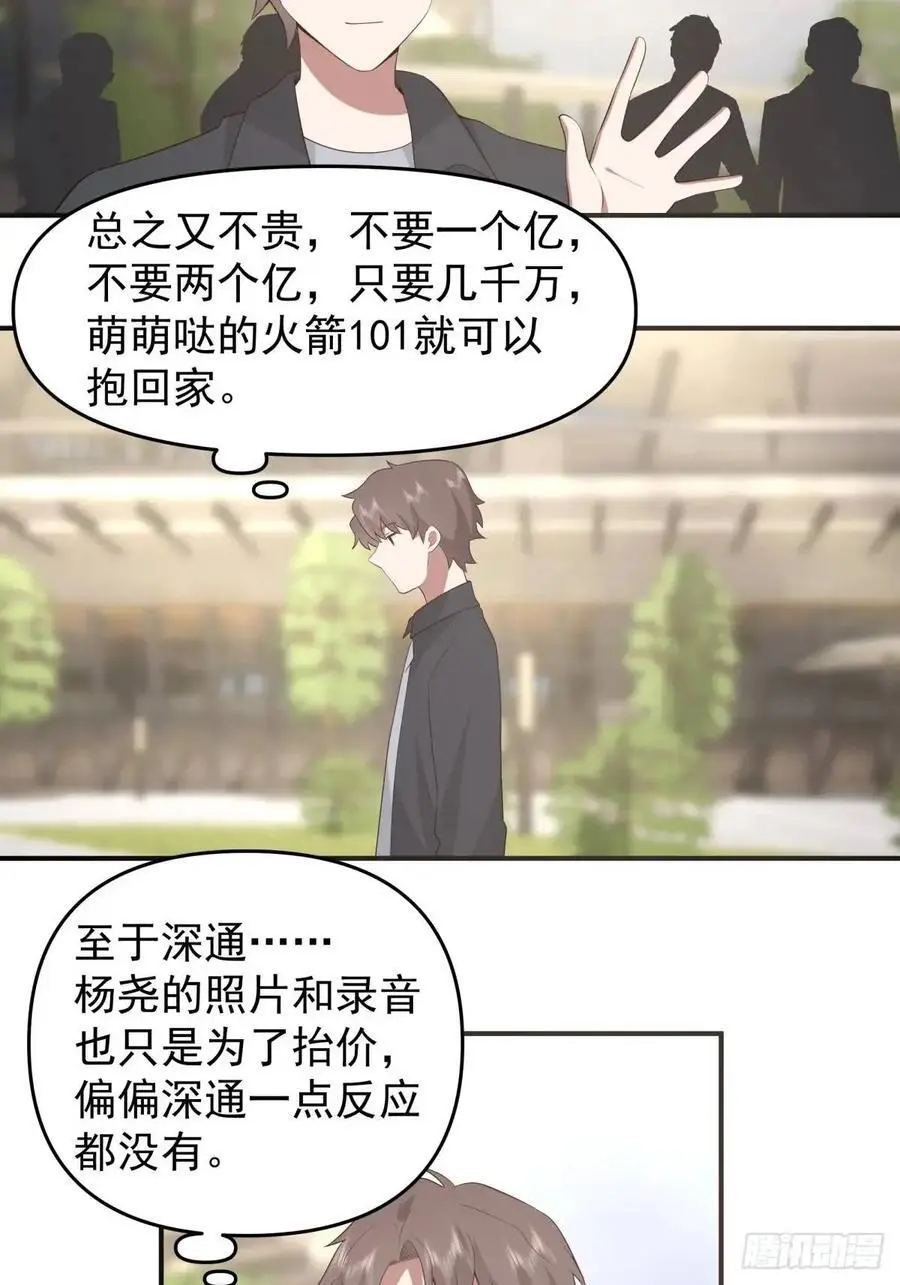 校园没有爱情19