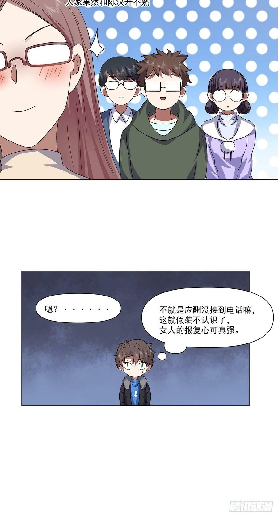 怎么感觉你在骂人？19