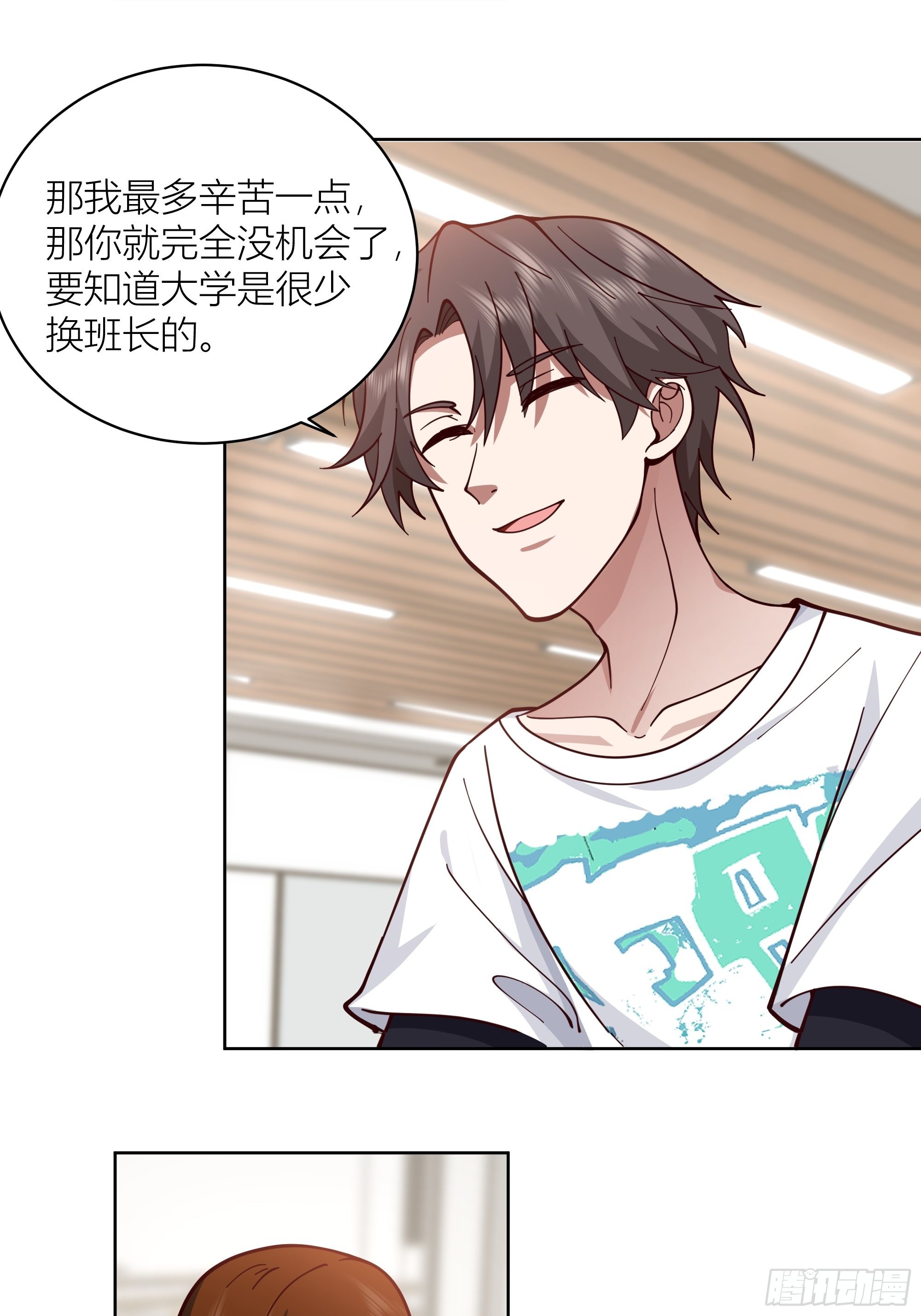 班长姓糖，甜到忧伤29