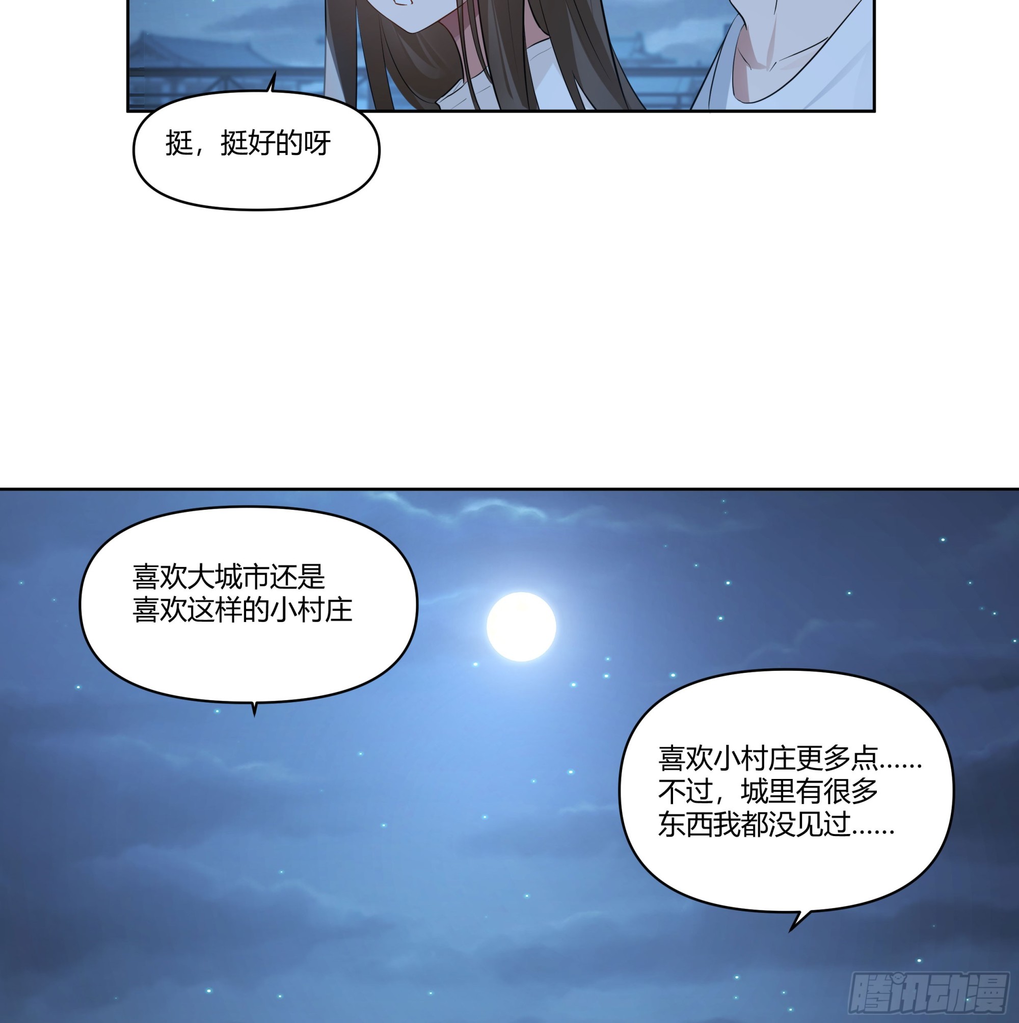 我想和你看日出日落25