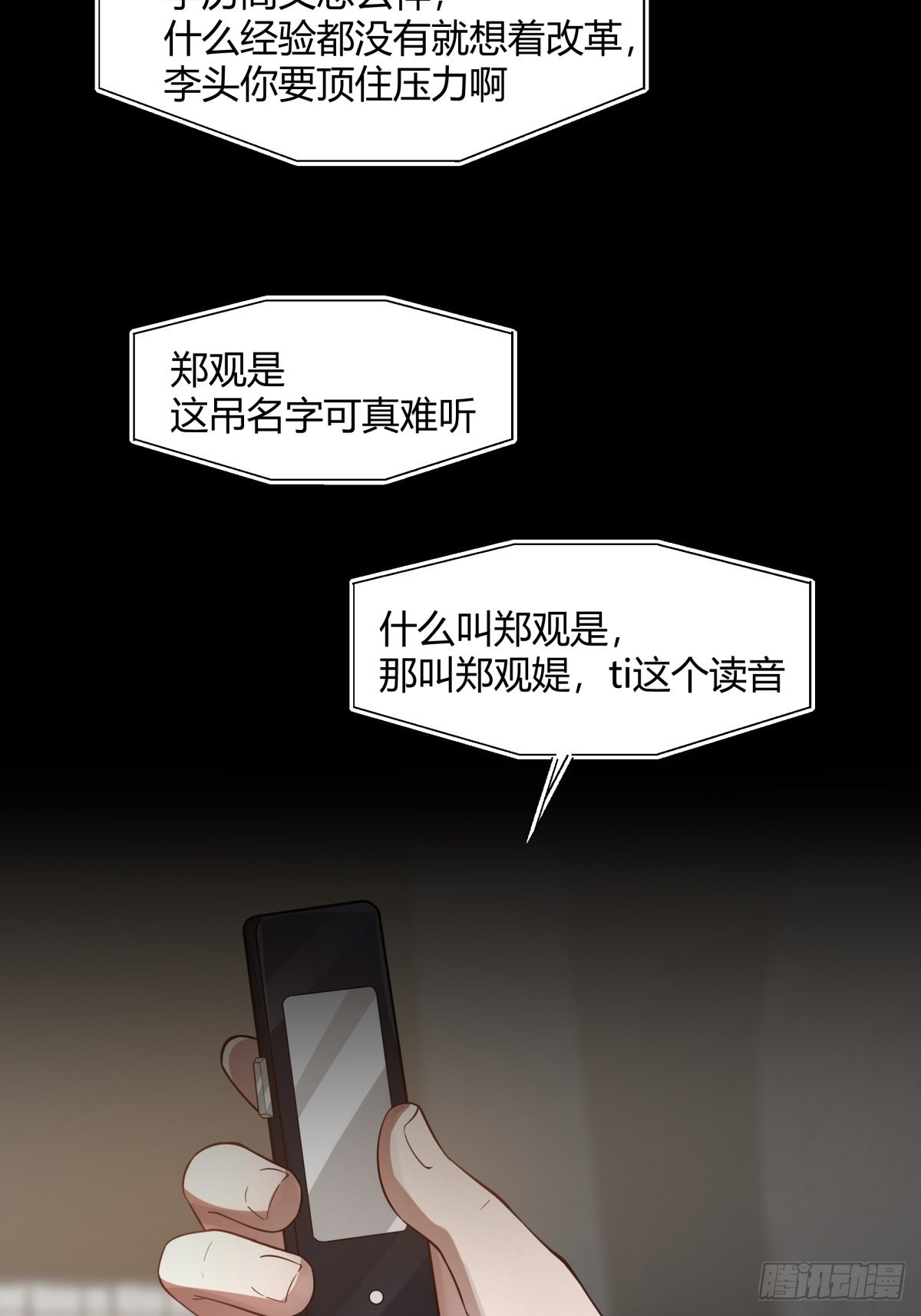 陈汉升的野望33
