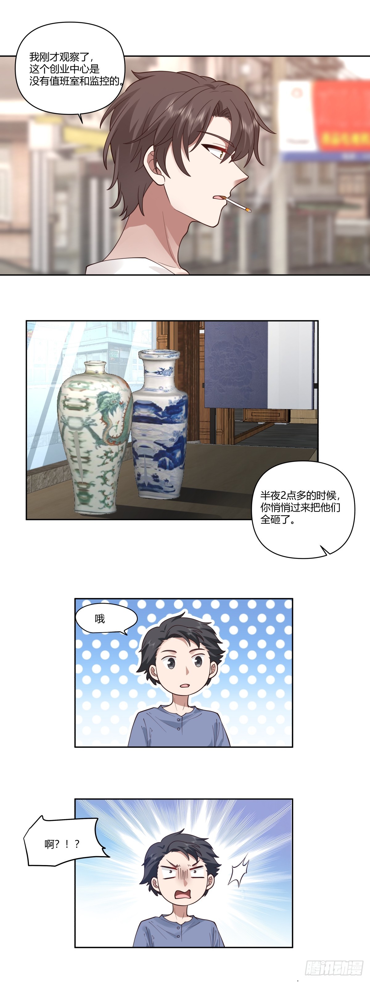 砸店22