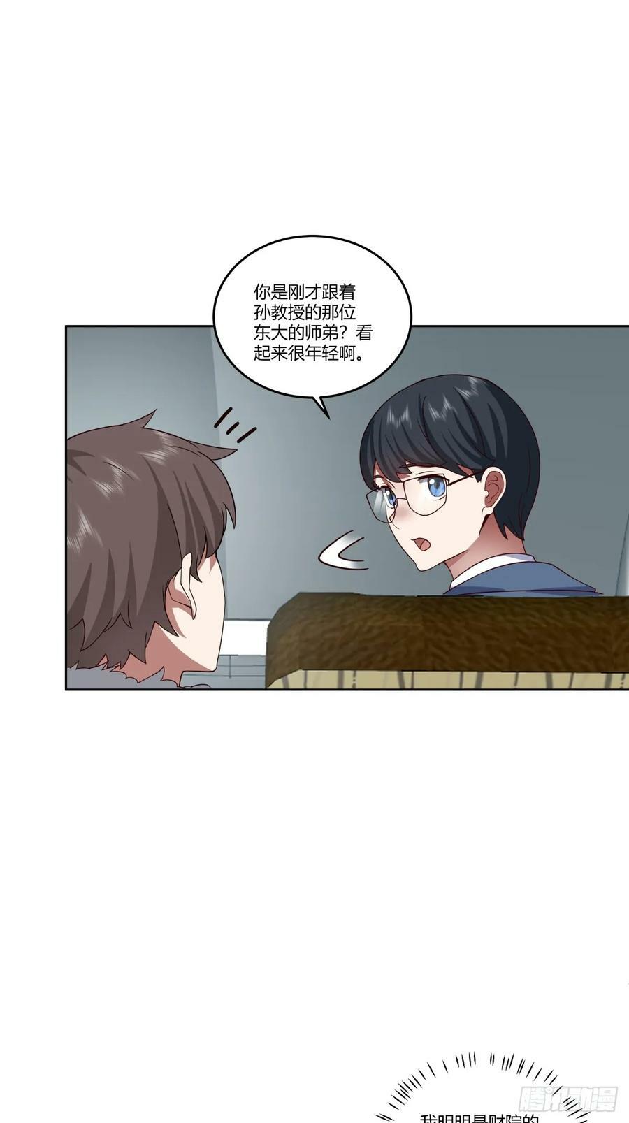 传说中的火箭101老板25