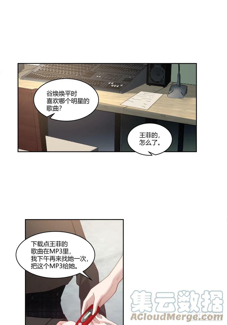 我真希望我们之间脏点24