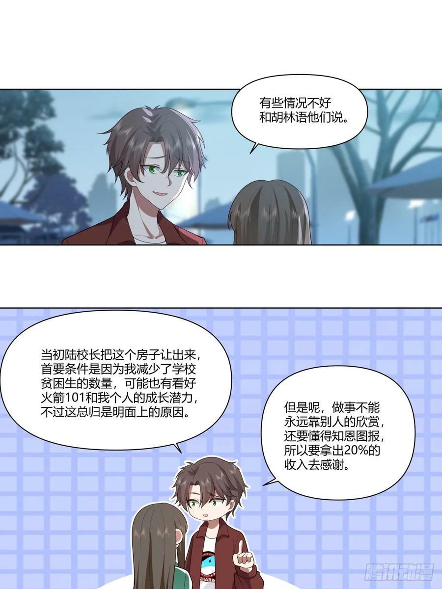 我不想看到你被骂5