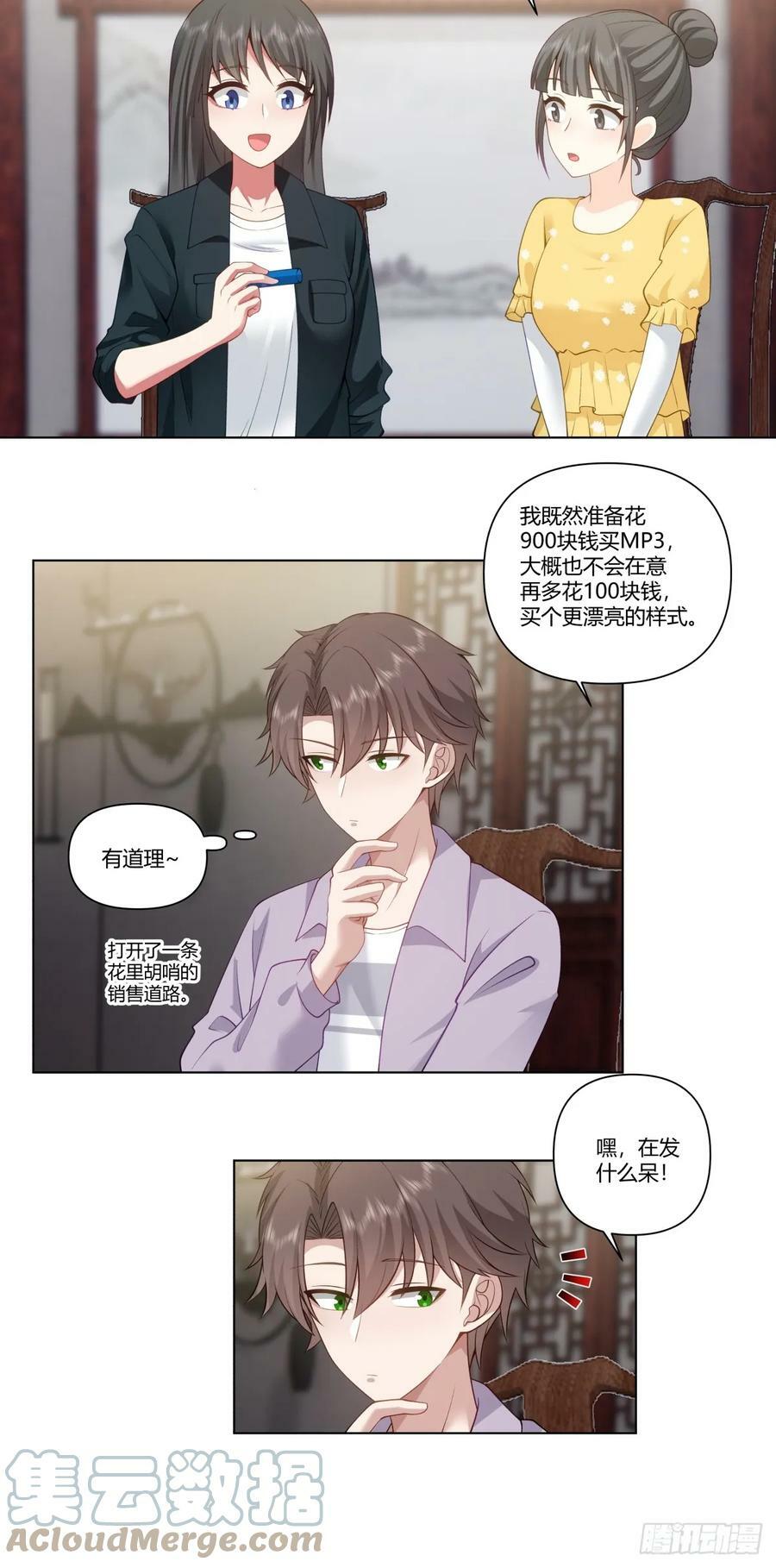 宝宝是宝宝，宝贝是宝贝4