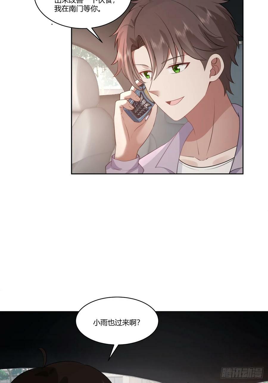 你究竟有几个好妹妹13
