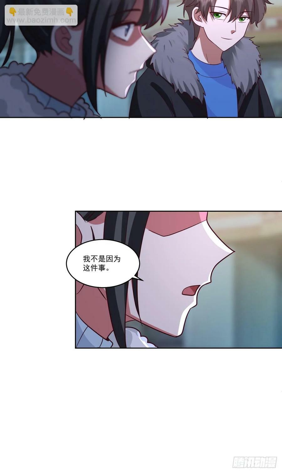 可是你凶她~13
