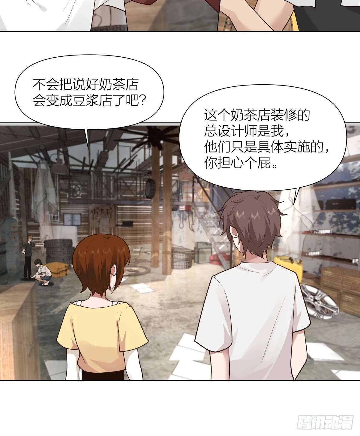 有灵魂的奶茶店24