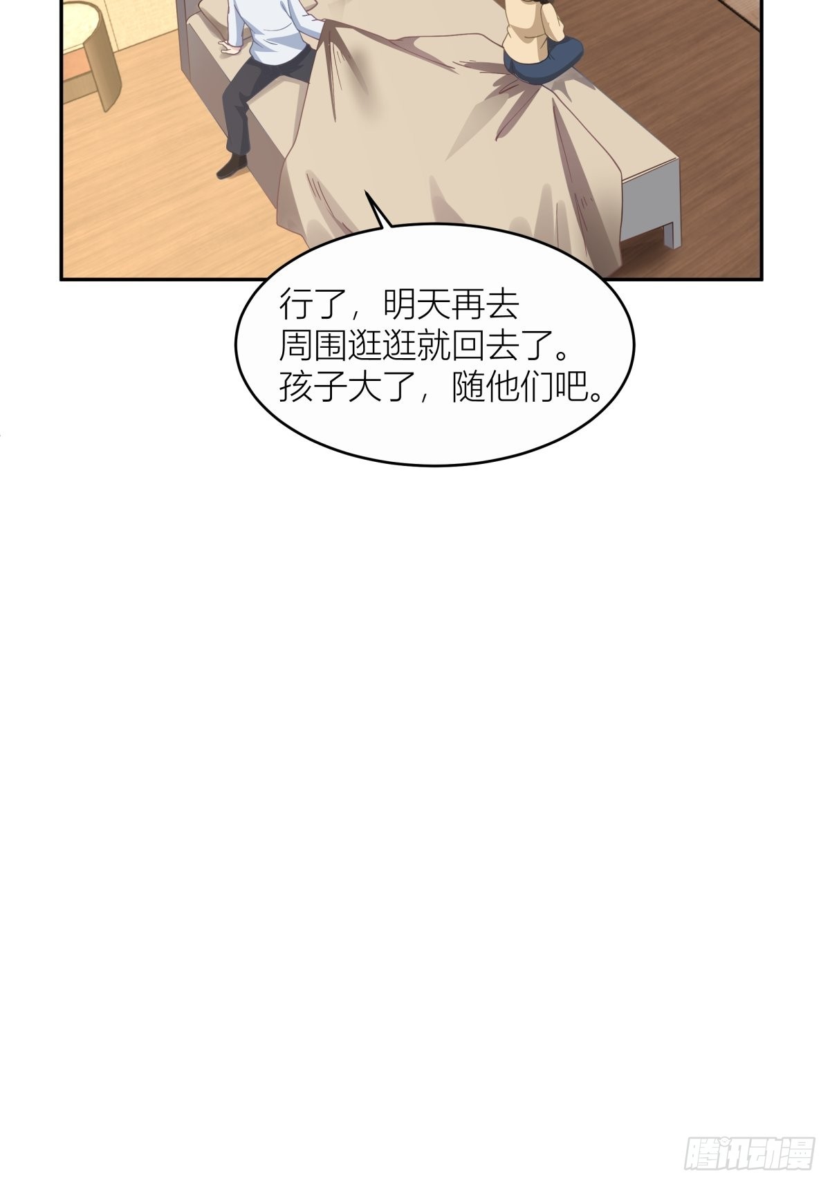 躲不掉的总会相见16