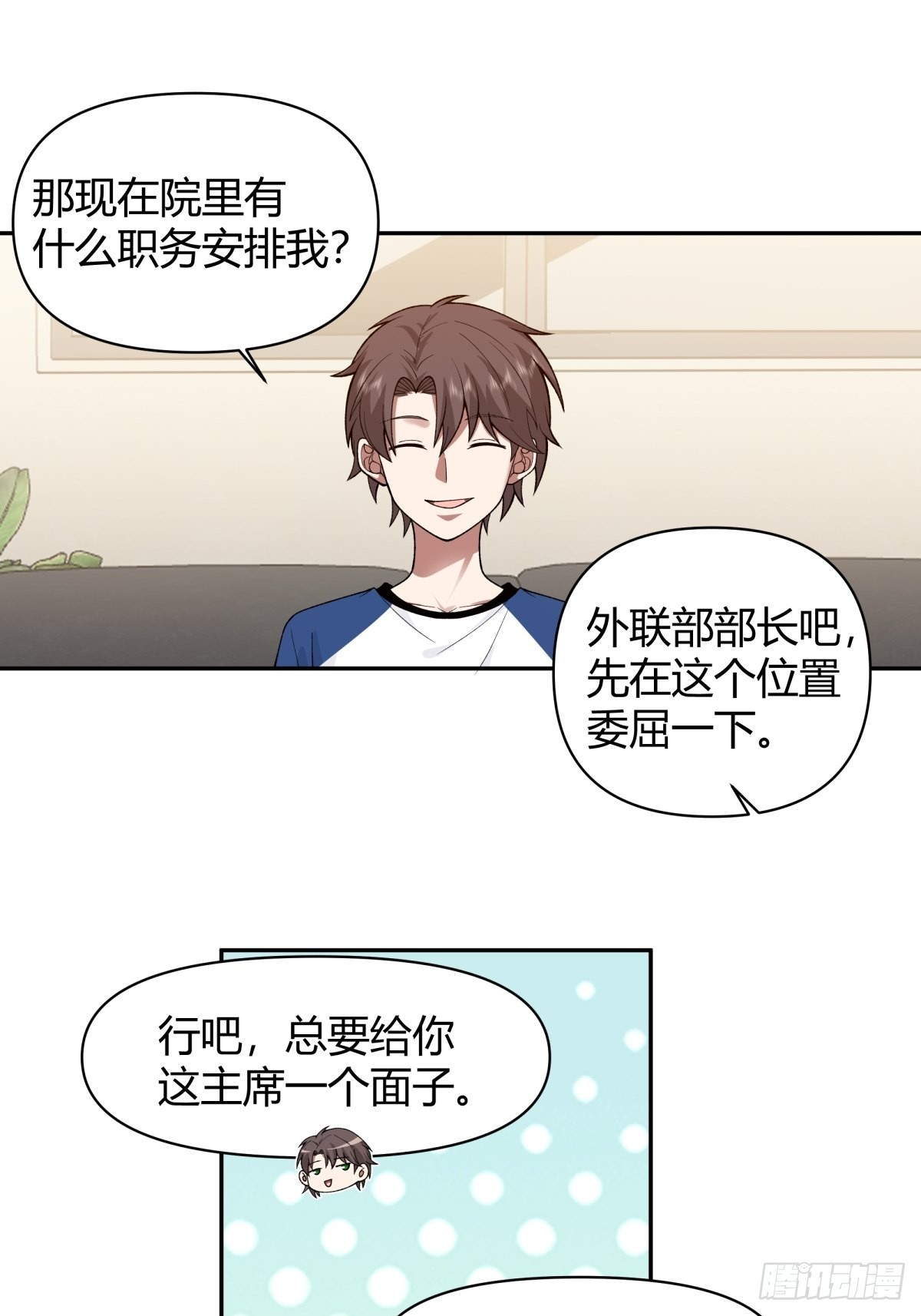 她是你越不过的山27