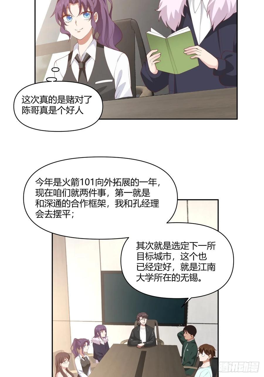 你在教我做事？13