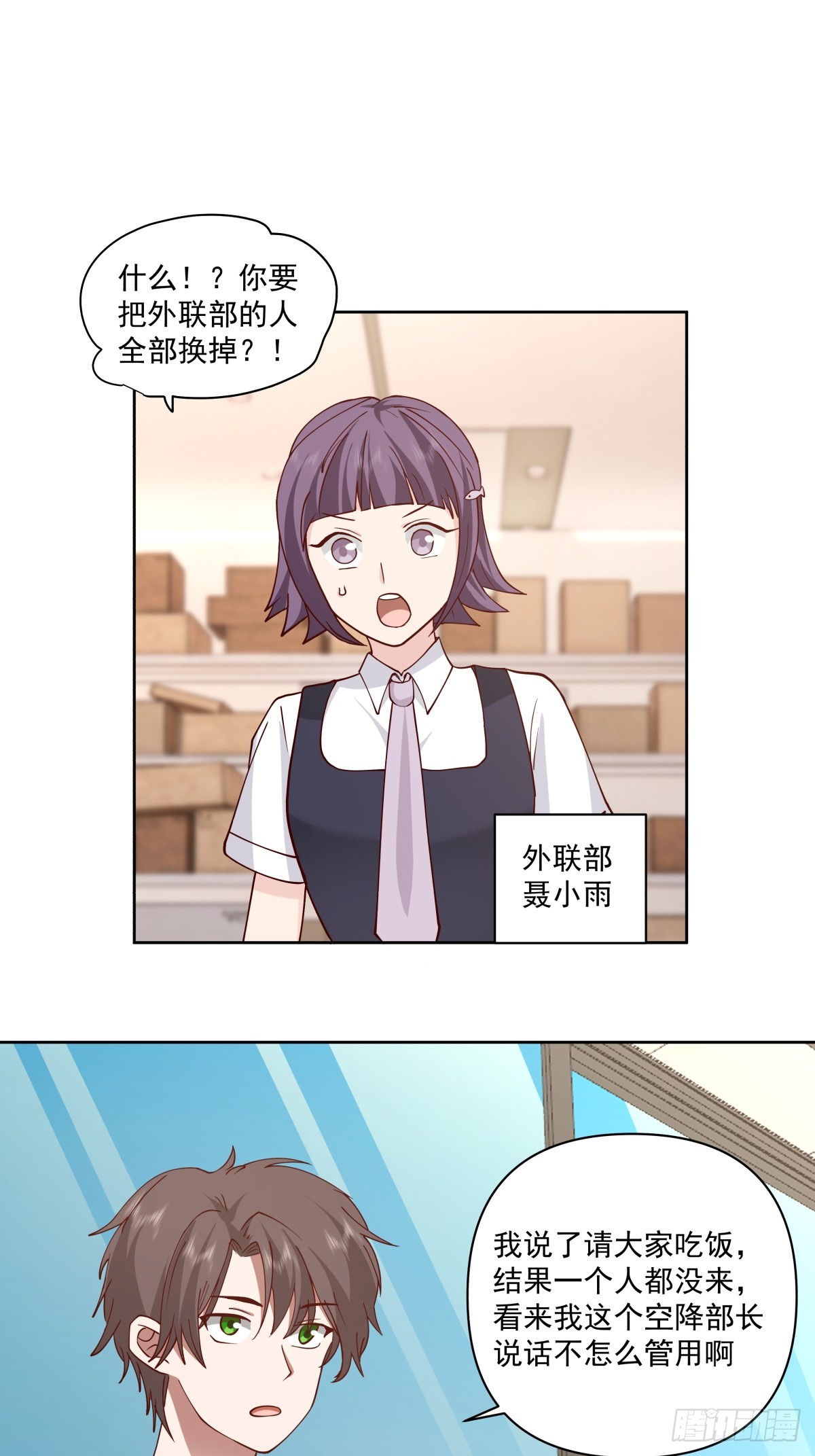 负心学长3