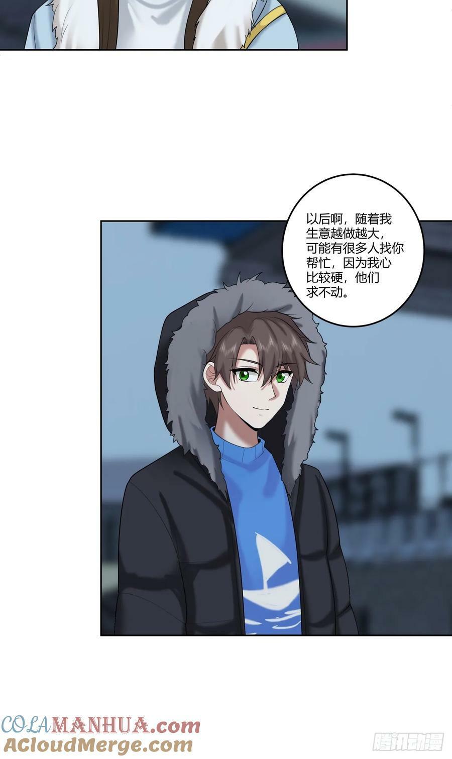 《高端绿茶》16