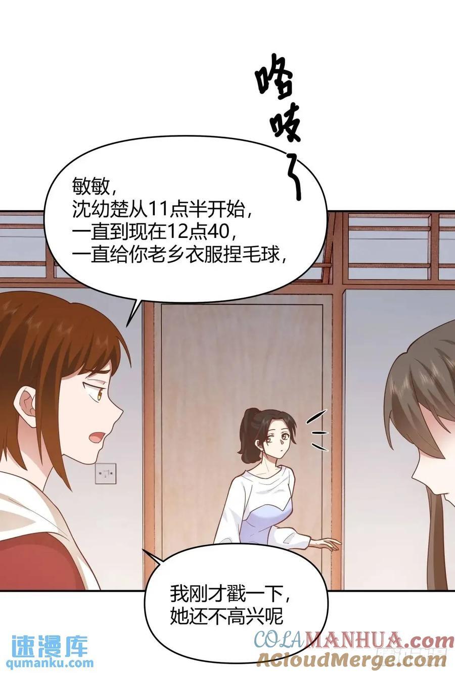 幼楚，你找了个好男朋友啊！38