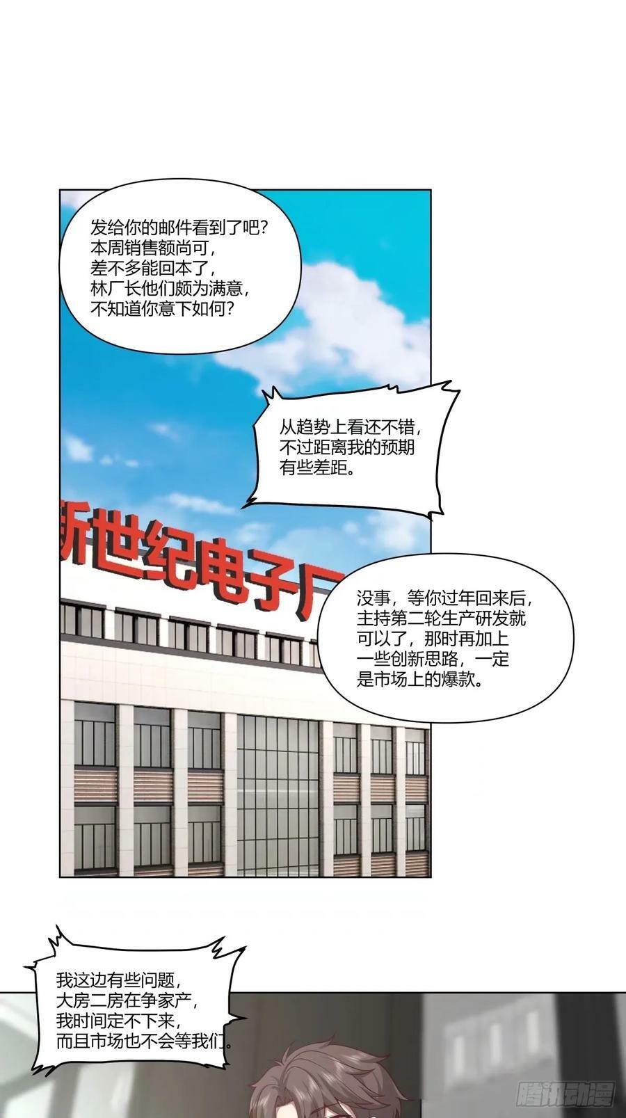 这世界上真的有龙3
