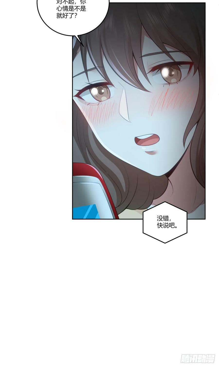 你能陪我说说话吗？37