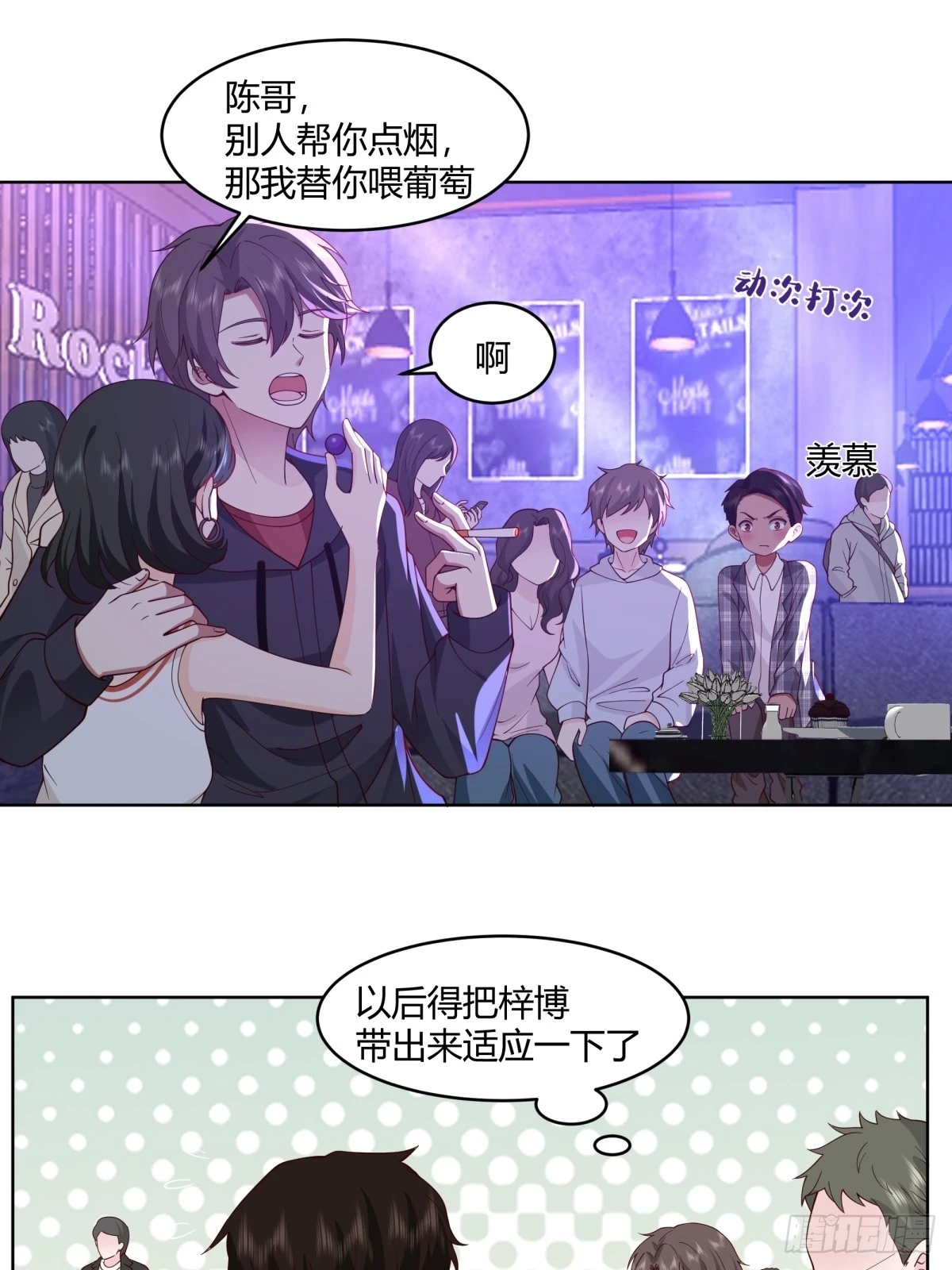 真实酒吧装逼指南15