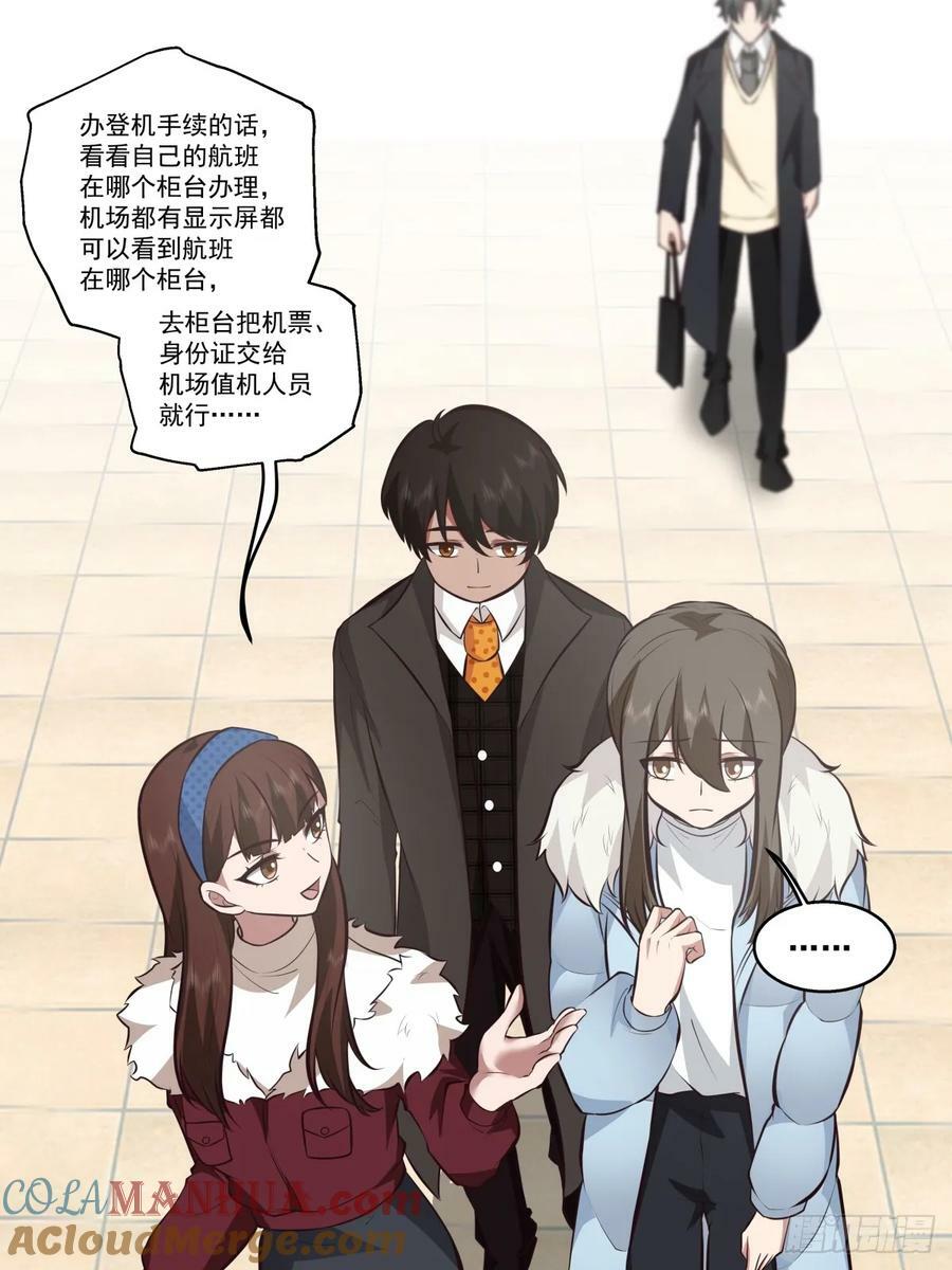 不然旅途多无聊啊26