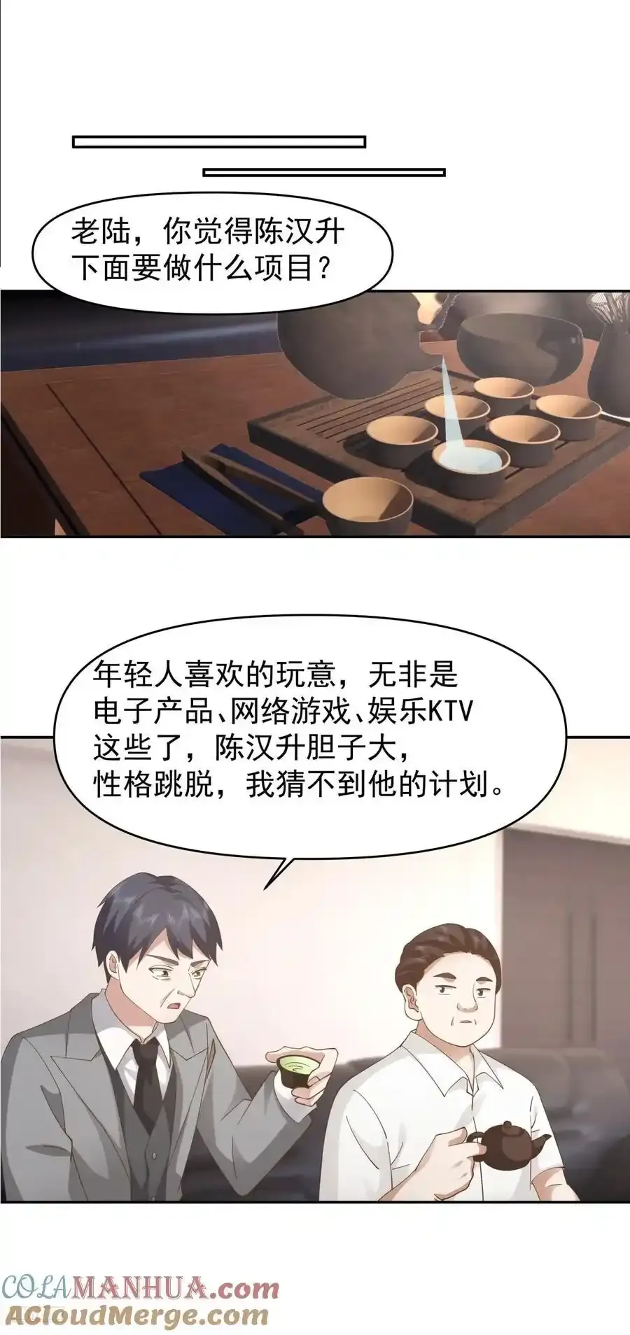 那我养你啊。8