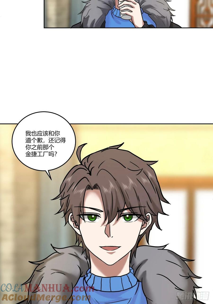《高端绿茶》34