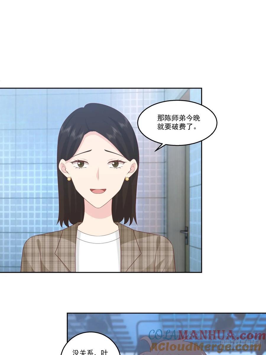 我能送你回家吗？22