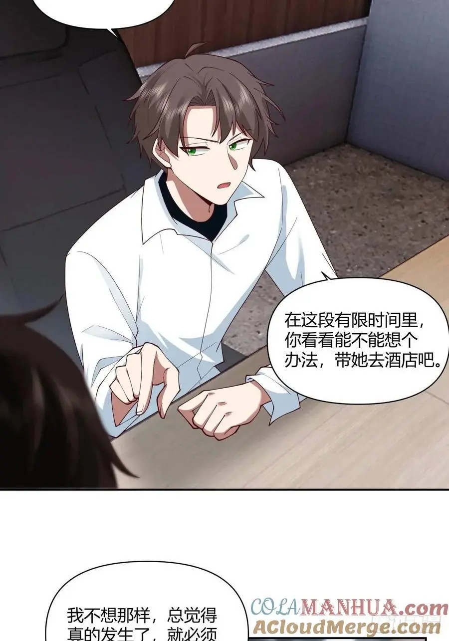 魔高一尺，道高一丈15