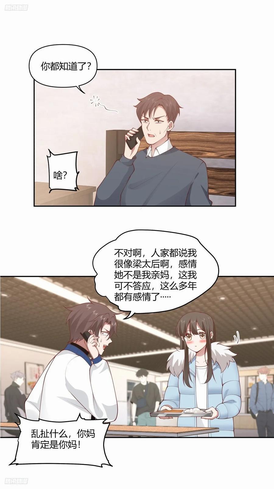你在教我做事？3