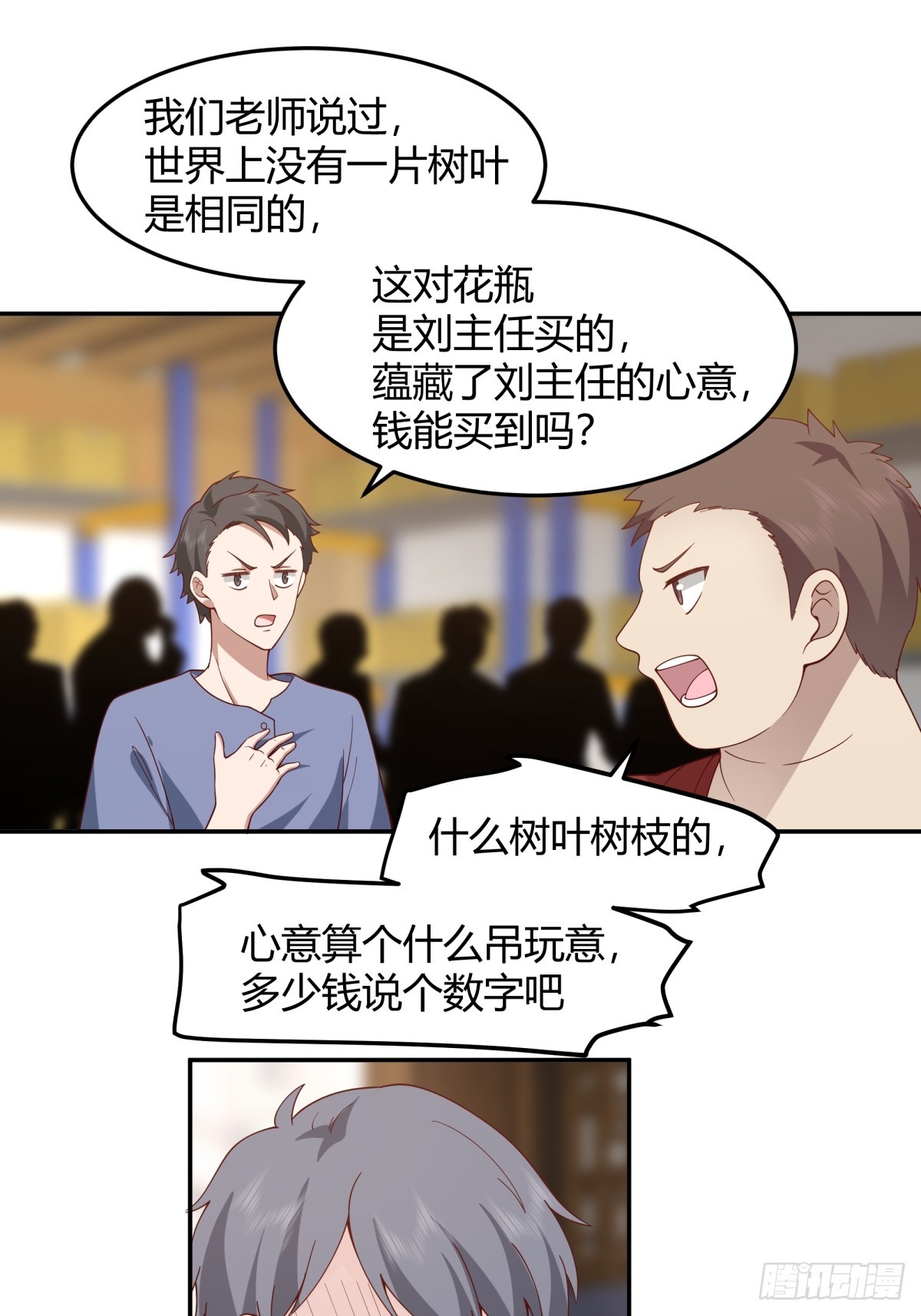 看我牛逼不？14