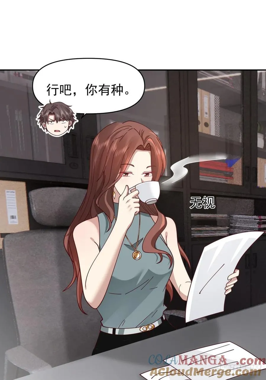 恶人还得恶人磨啊20