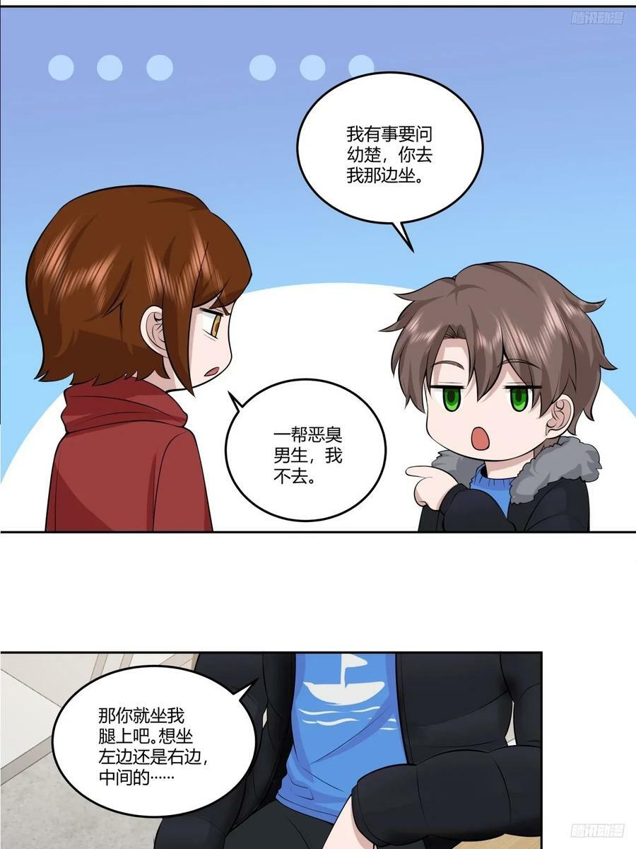 《校规》11