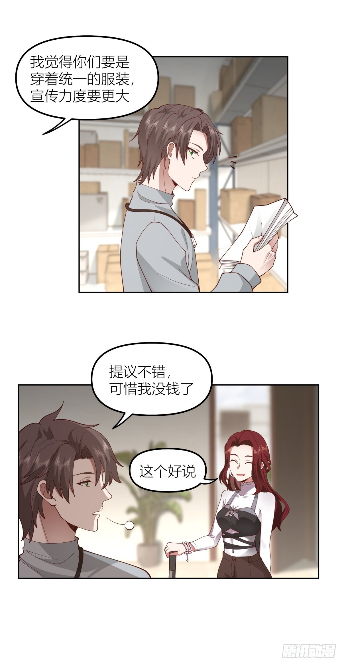 玩手段我是祖师爷6