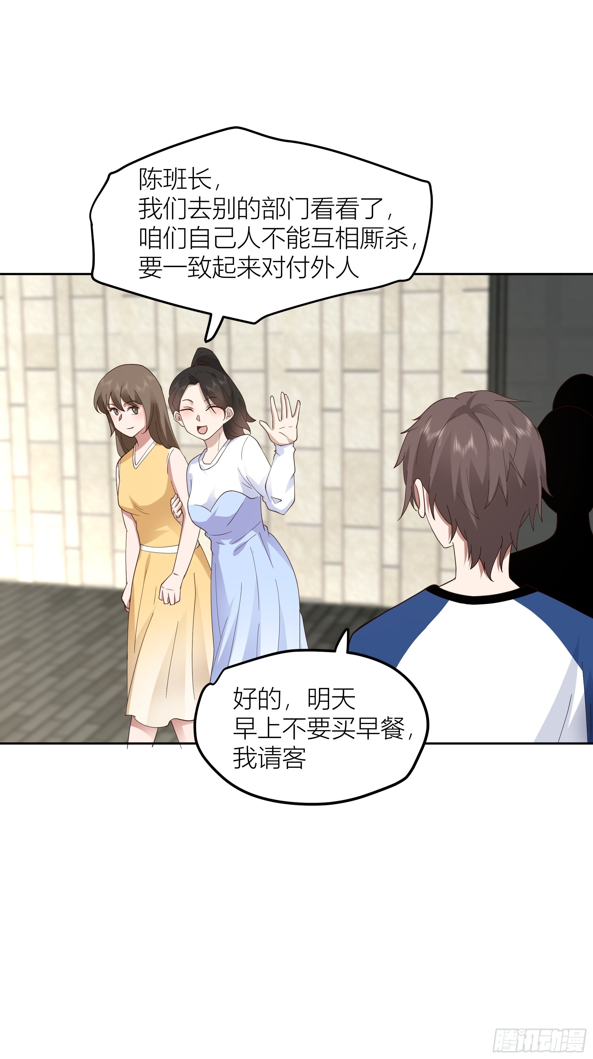 你惹错人了！29