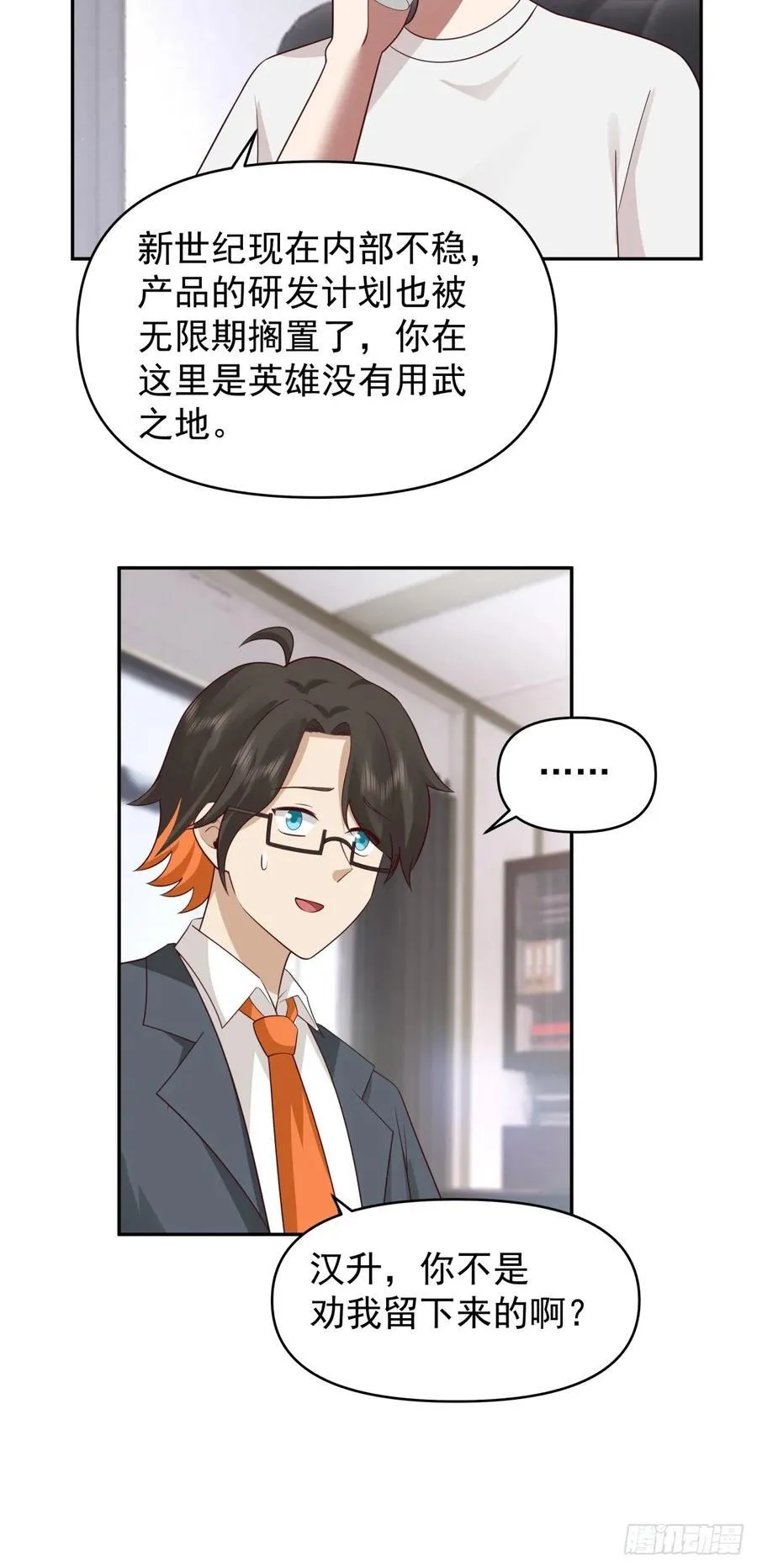 我喜欢角色扮演23