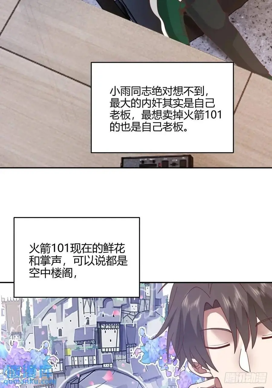 我们中出了一个叛徒19