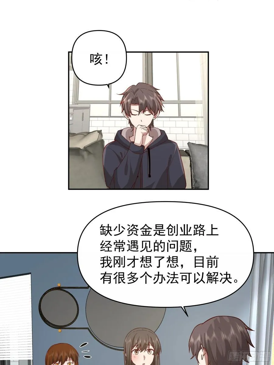 一个好汉三个帮~17
