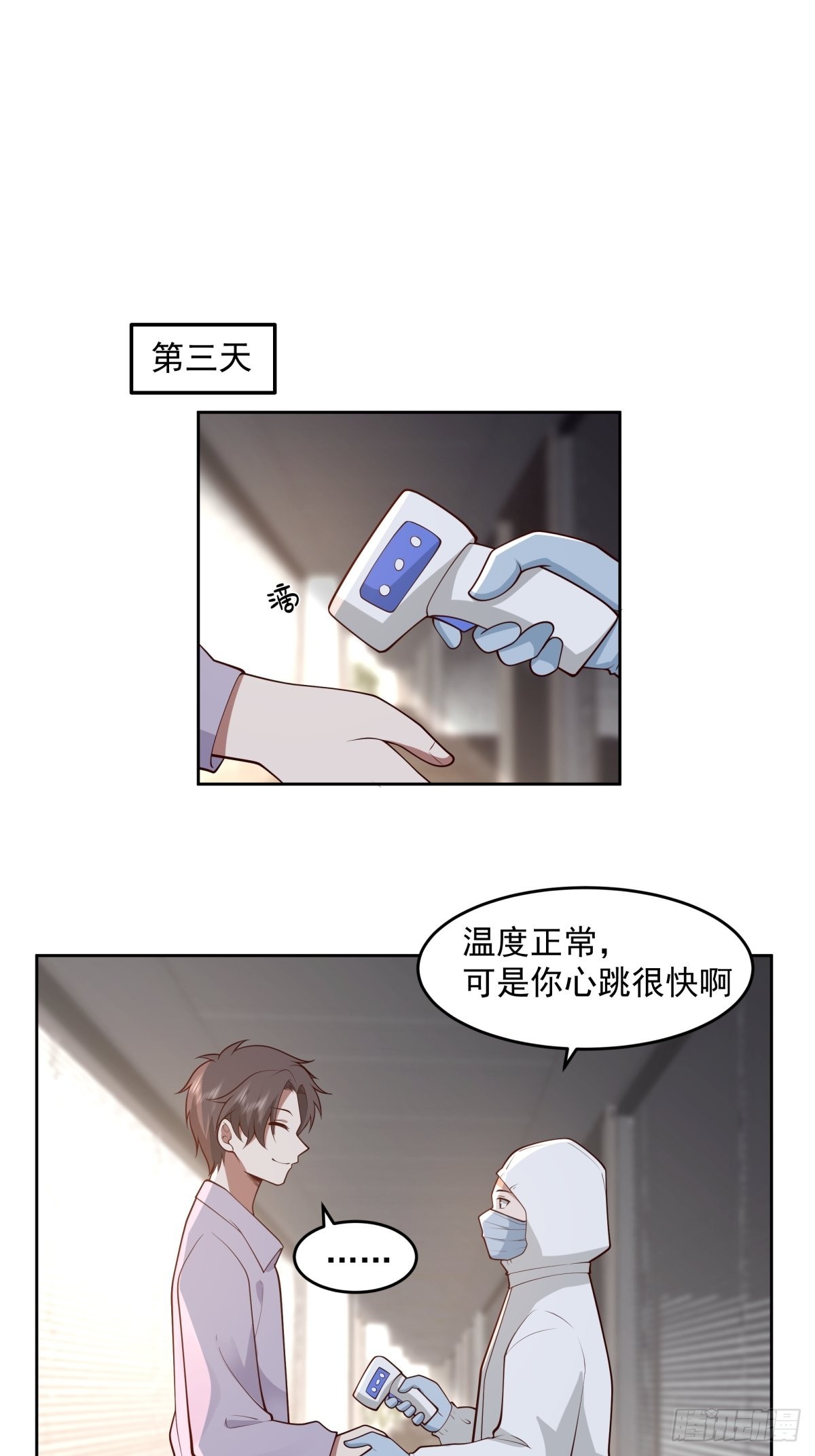 我将你推向别人的怀抱11