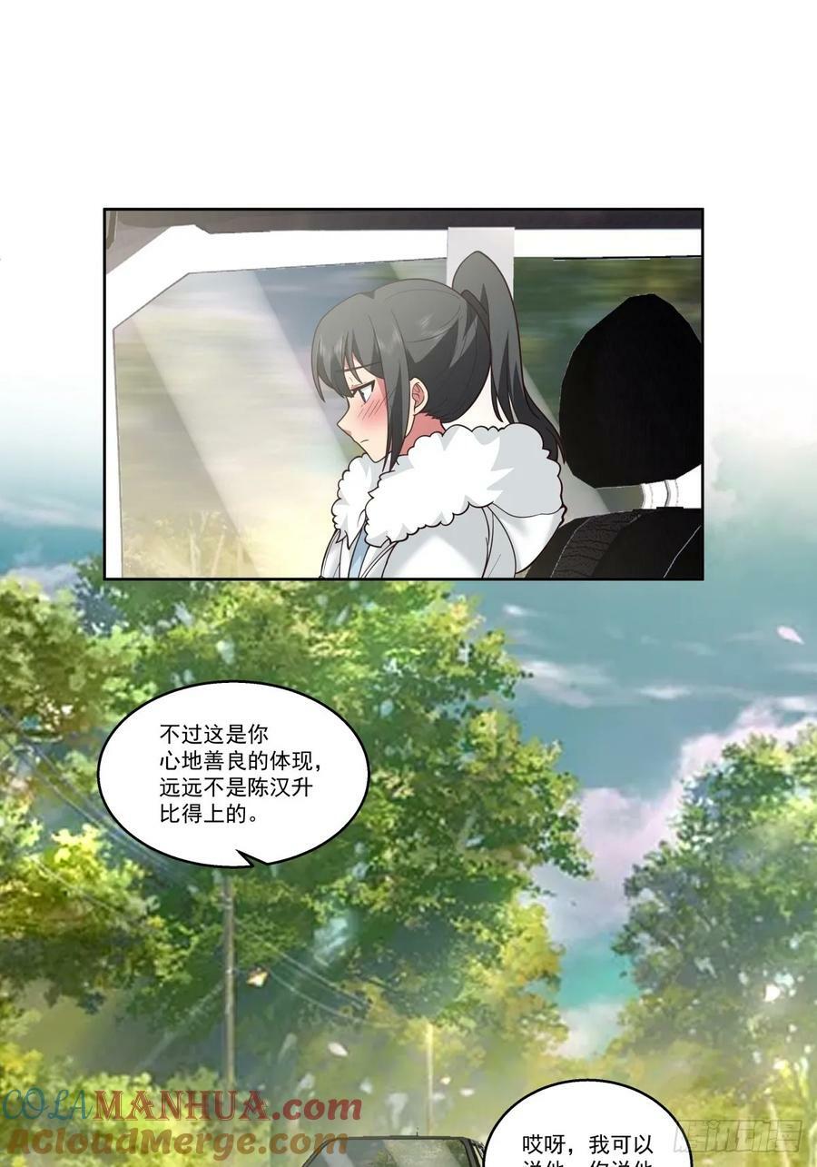 可是你凶她~22
