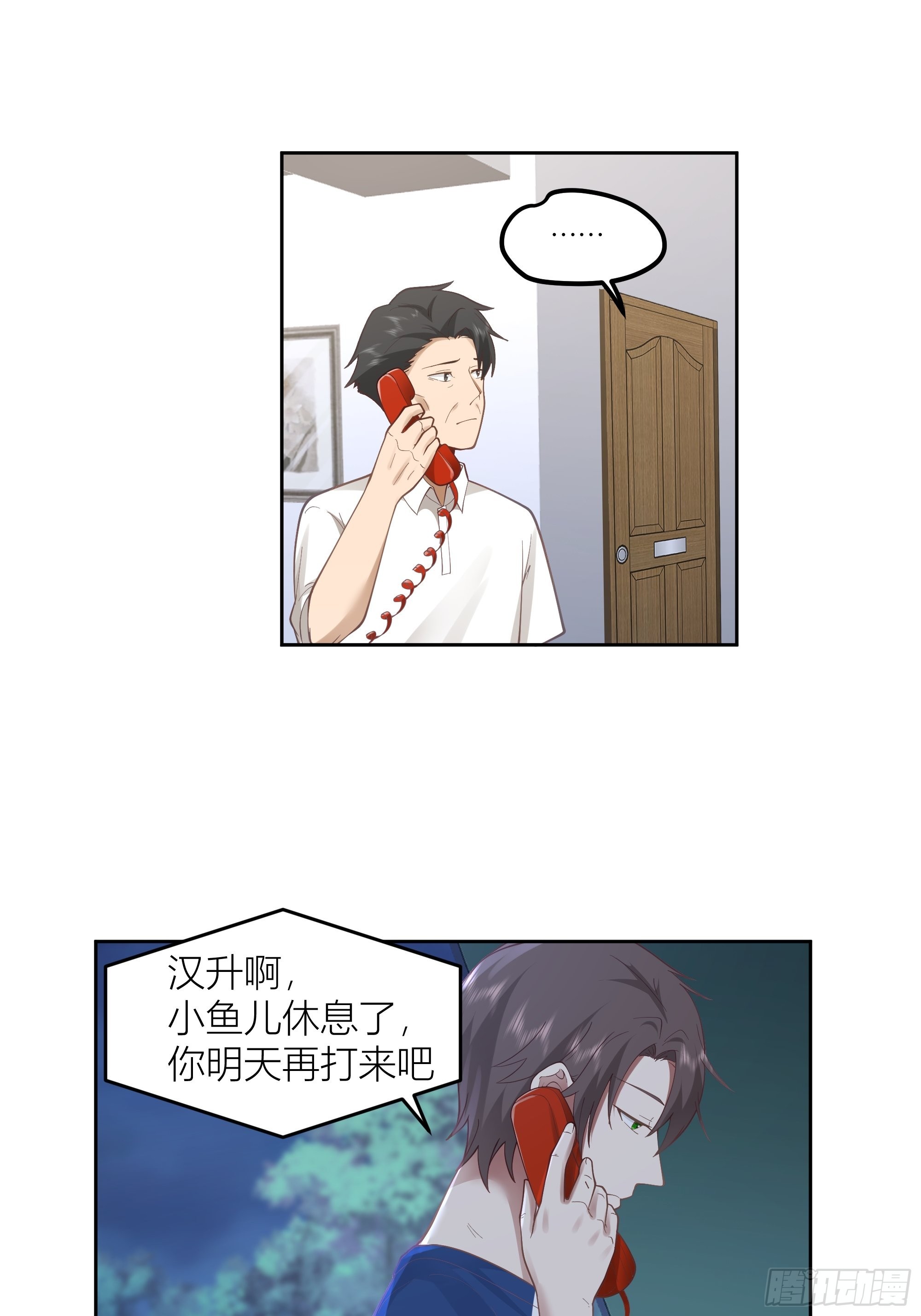 迷人的误会34