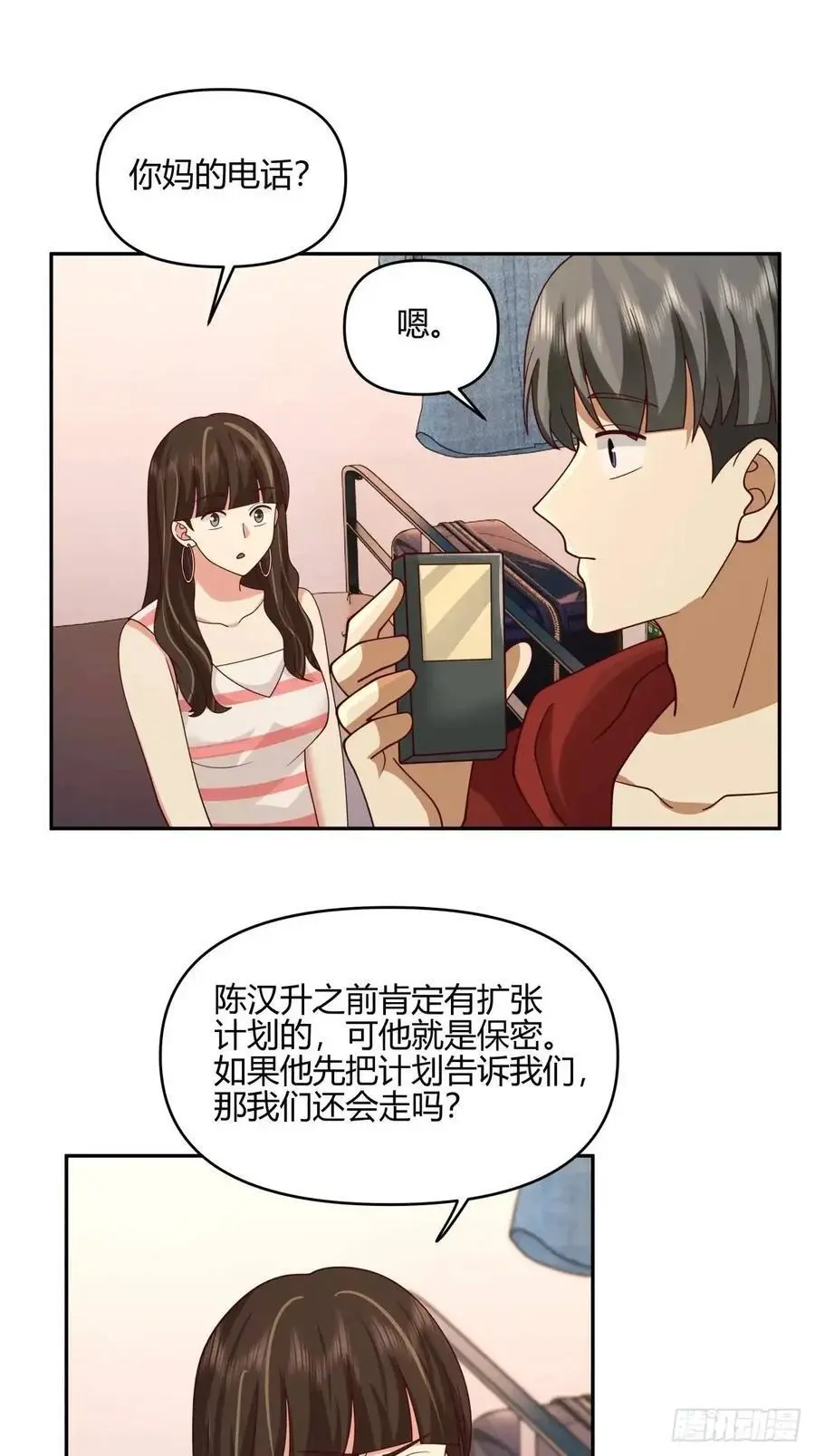 有钱真的了不起41
