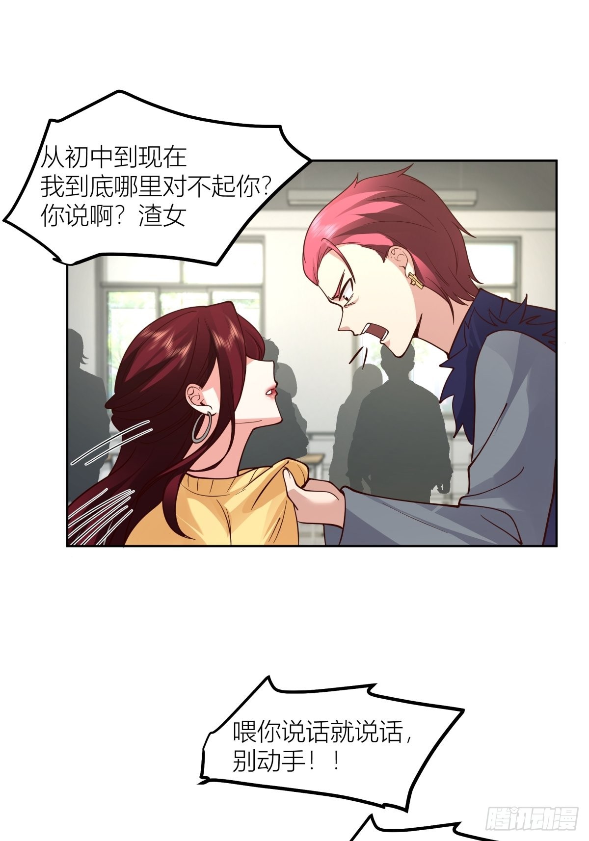 渣女商妍妍17