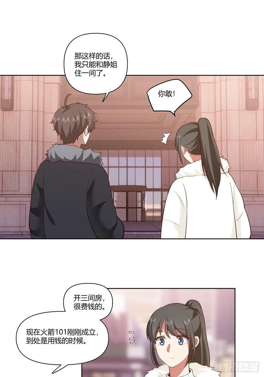 老教授、校花、流氓17