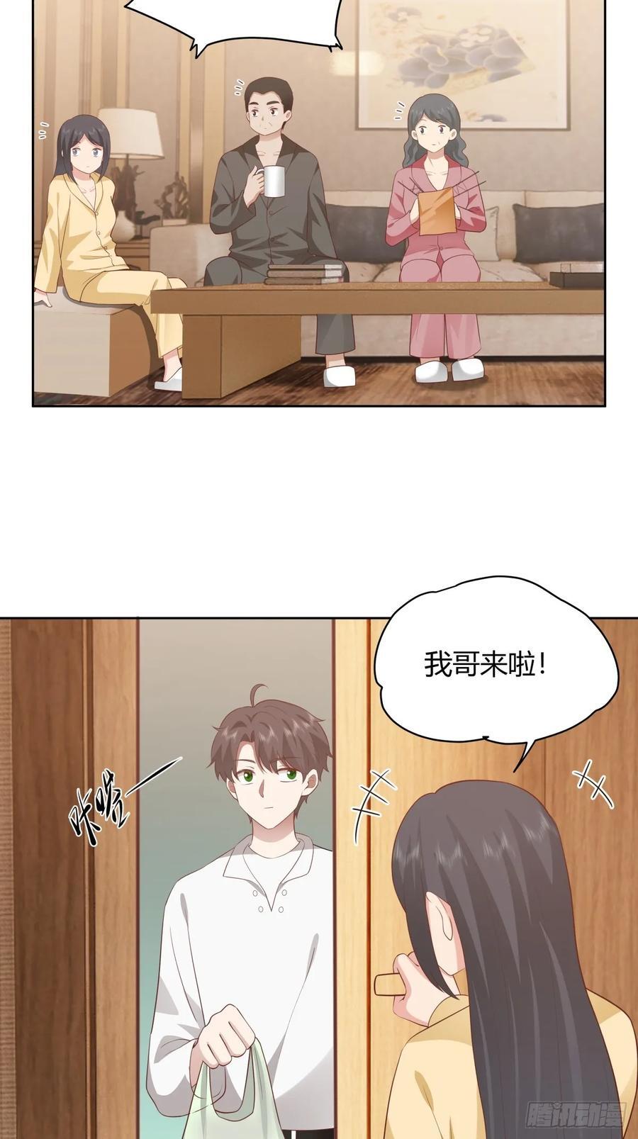 她不是我女朋友。39