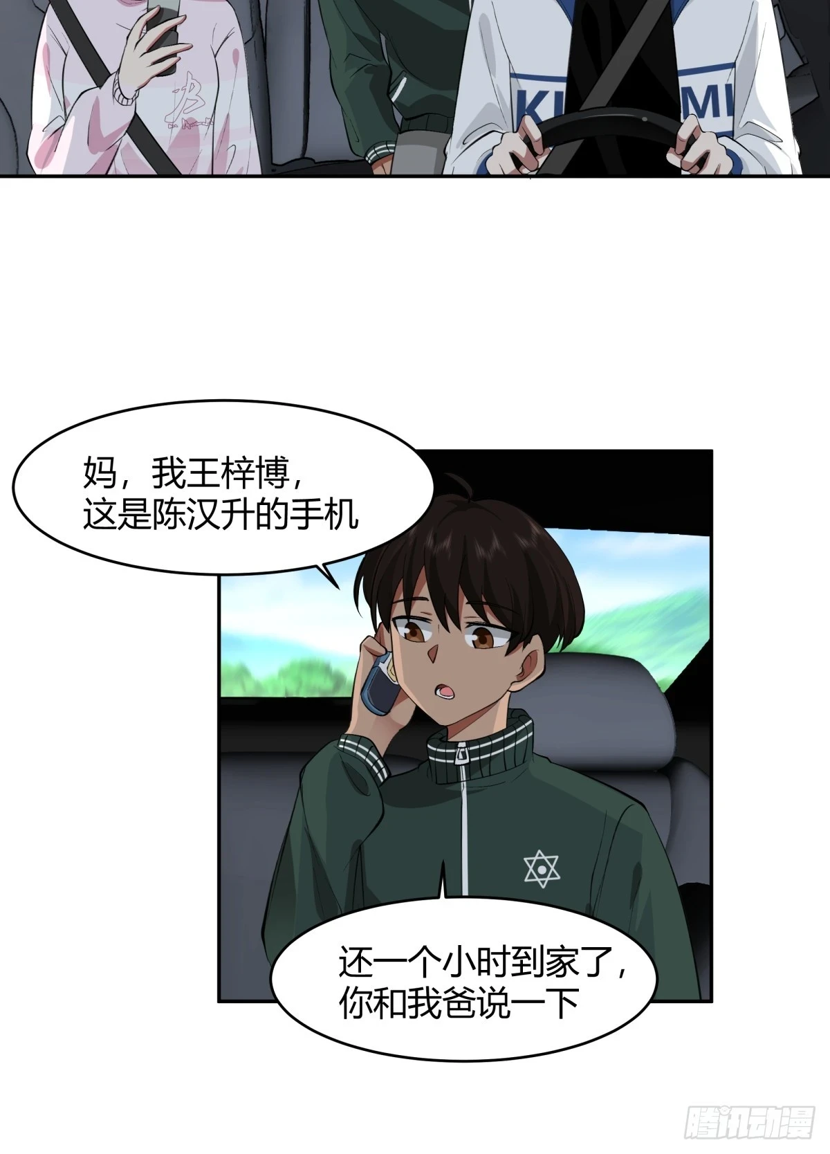 1000万的爱情门槛5