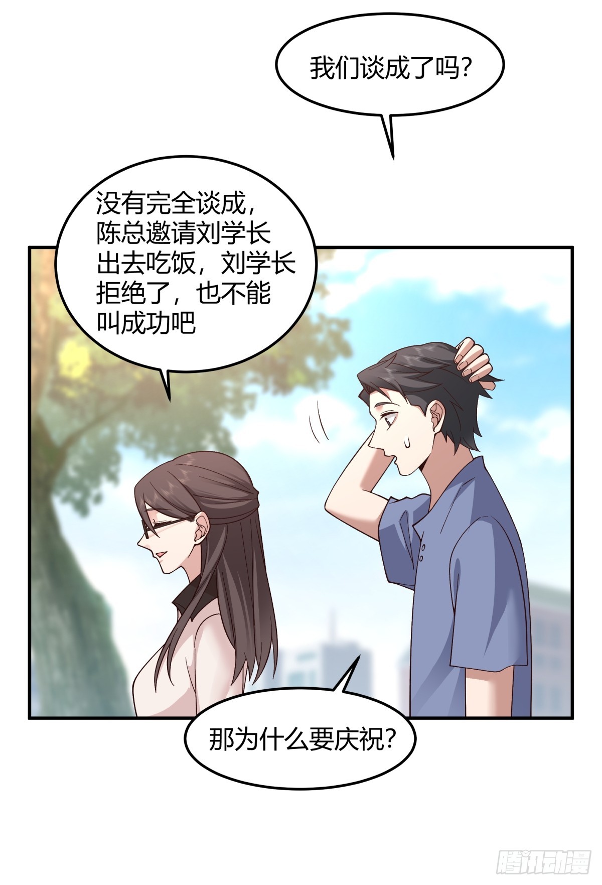 校园爱情故事26