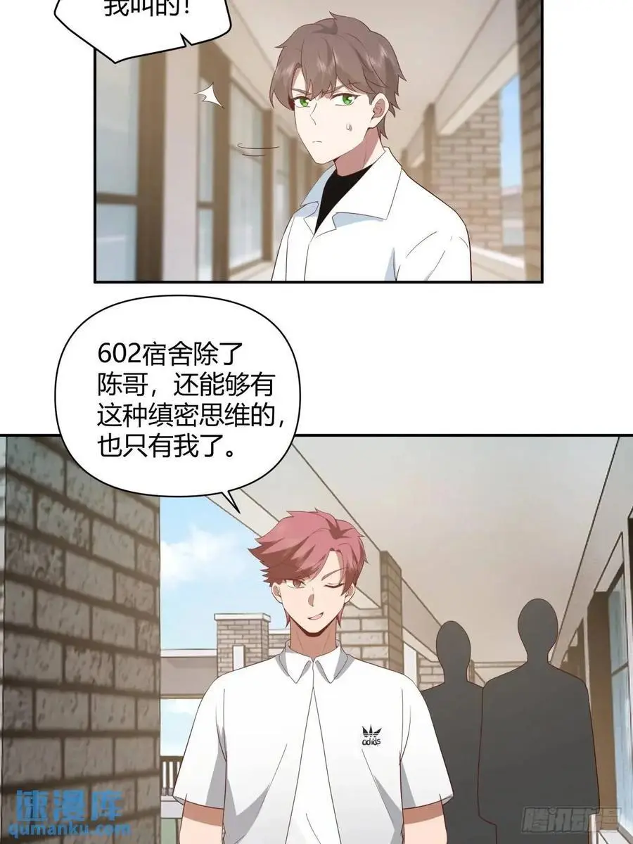 财大乱不乱，汉升说了算28